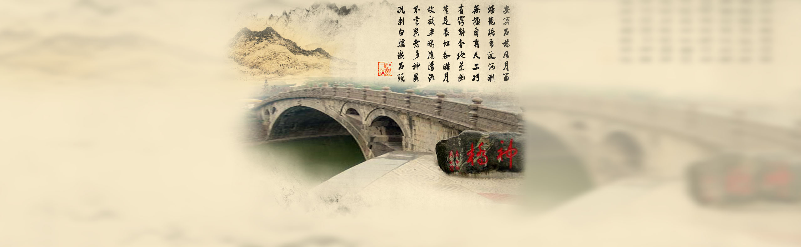 Zhaozhou Bridge